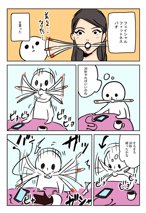 パオの記憶 