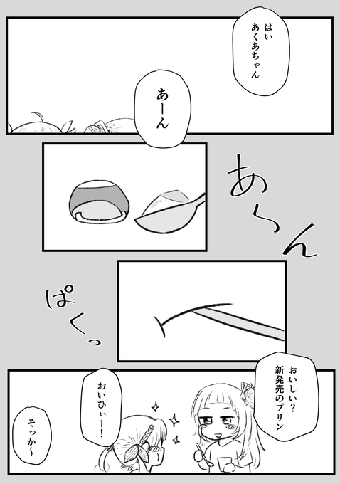 #シオンの書物  #あくあーと

あーんにはまったシオンちゃん
(∩'∀`)∩ 