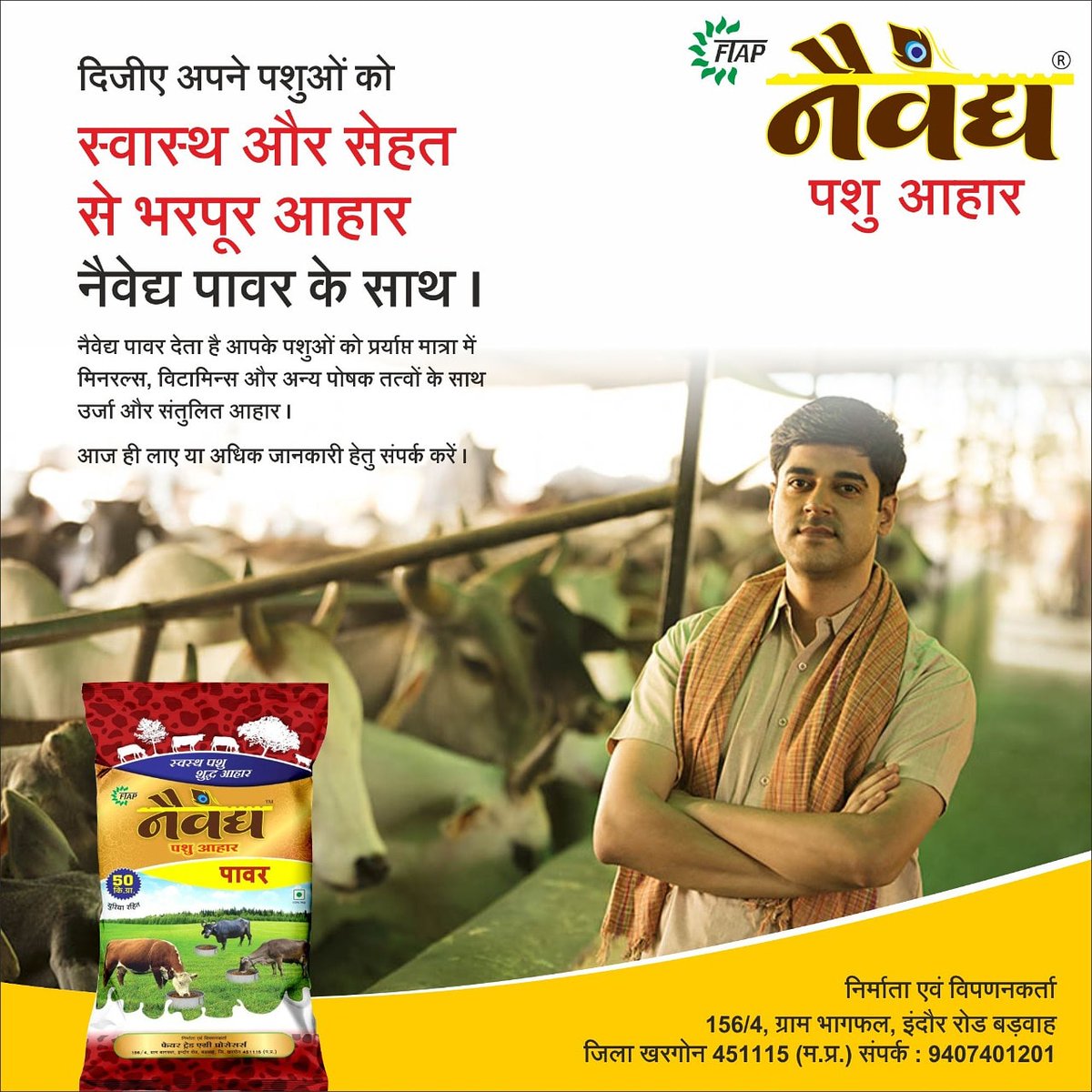 NaivedyaCF's tweet photo. नैवेद्य पावर है आपके पशुओं के लिए एक स्वस्थ और सात्त्विक आहार का स्त्रोत, इससे मिलता है आपके पशुओं को प्रर्याप्त मात्रा में मिनरल्स विटामिन्स और ये देता है पशुओं उर्जा व अन्य पोषक तत्व।

अधिक जानकारी हेतु आज ही संपर्क करें। https://t.co/UuPouuZGx5