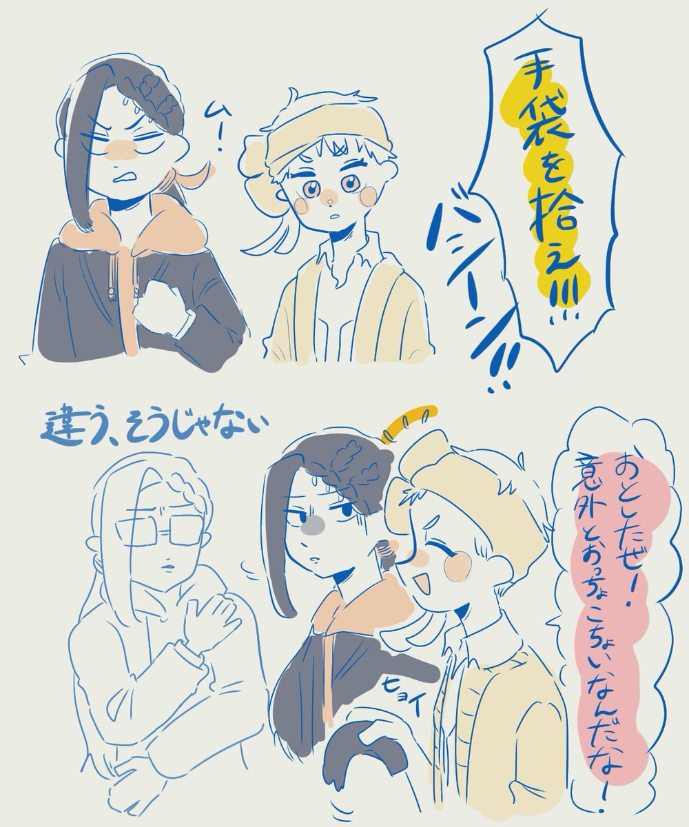 カリムくんならやりかねないねという絵 