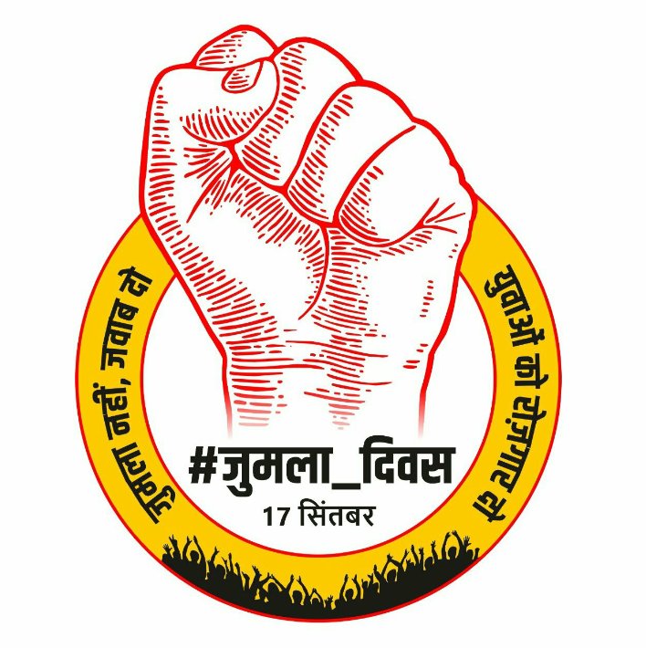 Suresh19976887's tweet photo. #जुमला_दिवस 
#हल्ला_बोल 
#बेरोजगार_दिवस 
#जुमला_दिवस https://t.co/HAlKWujVJt