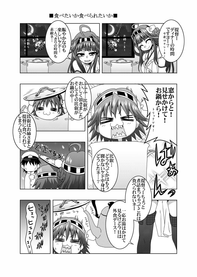 Σφ三φ(:3」∠)_ #お気に入りの金剛を貼っていくデース_見た人もやりマース 