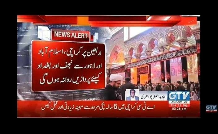 SAzharHassan's tweet photo. #Arbaeen2020 #PIAUpdates #Karbala https://t.co/Gb26yxcIvf