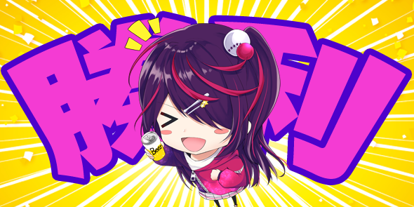 栃木ゴールデンブレーブスのtwitterイラスト検索結果 古い順