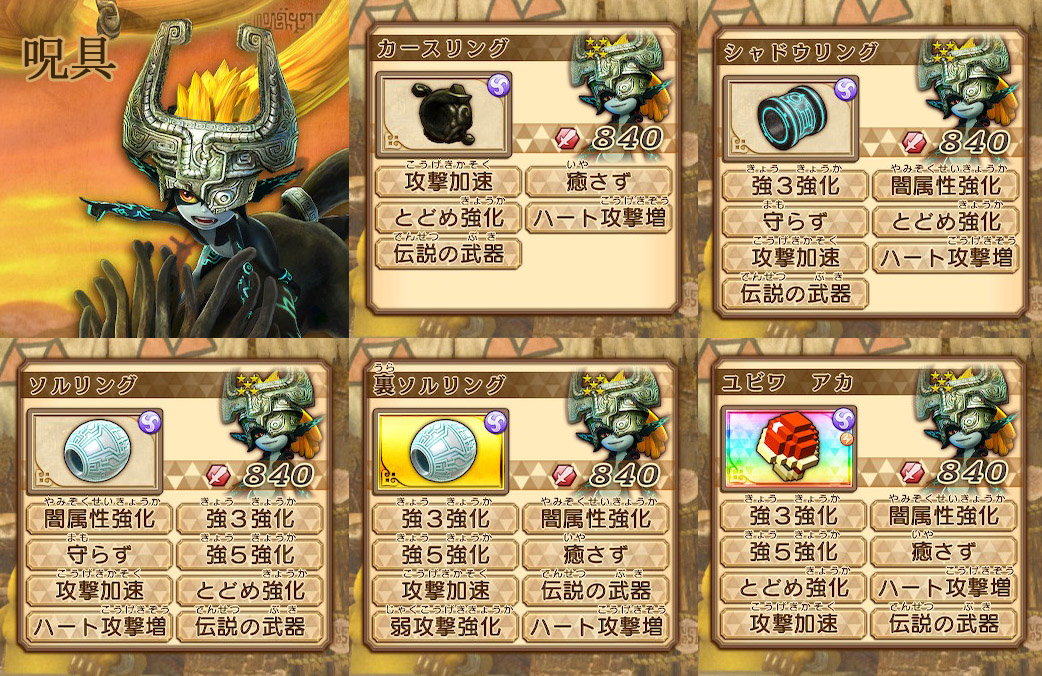 Twitter 上的 てんコ ダブルミドナのlv1 Lv4 武器完成 どちらも強いし地面叩くの好きだし 真ミドナは特殊攻撃 呪ミドナは弱攻撃４段目のぶん殴りがええ トワプリコスのゼルダ姫とキャッキャウフフなミドゼル無双楽しかったです Zelda無双hadx T Co