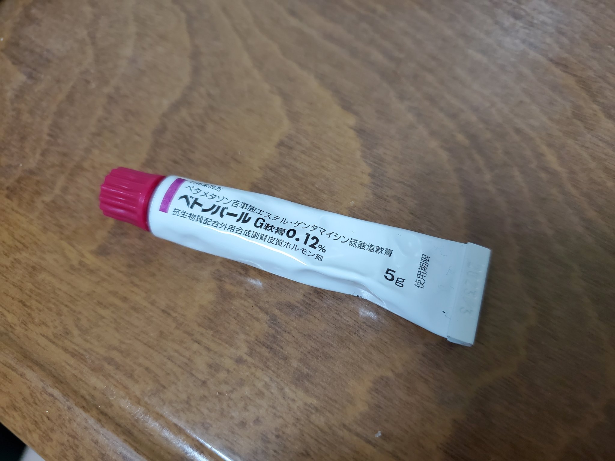 バーナイ 市販薬 メンソレータム 単なる保湿 やオロナイン 殺菌と保湿 で全然治らなかったカサカサが処方薬だと数日で治って草 ステロイドって聞くとちょっと怖いけど 効き目はやっぱりすげーなと T Co 3fz4h2znhg Twitter