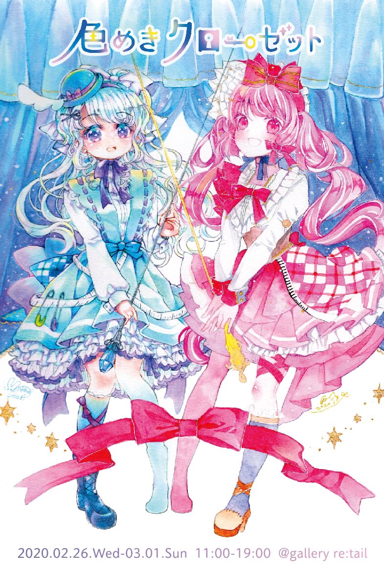 2月のミニグループ展 色めきクローゼット の時は 私が寒色系 憂有ちゃん Y ゆきな Comitia137 ち25b のイラスト