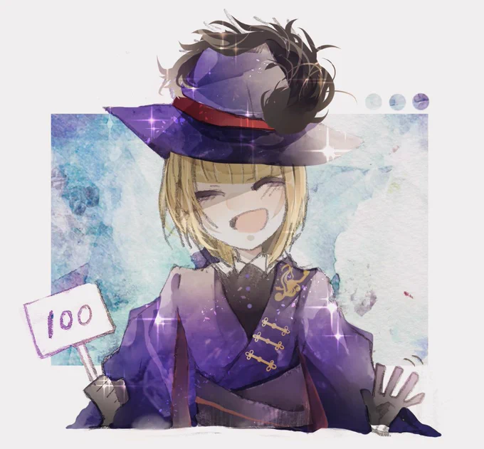 ボーテ、100点! 