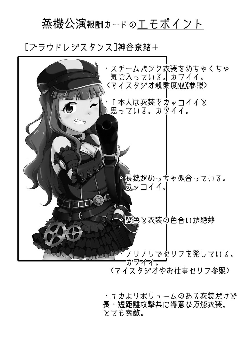 神谷奈緒誕生祭 寄せられたツイートまとめ Togetter 神谷奈緒誕生祭 寄せられたツイートまとめ Togetter