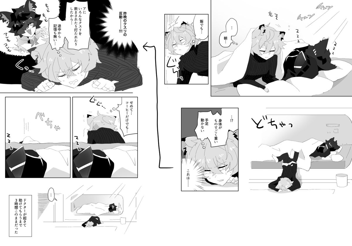 そういう事もあると思う 