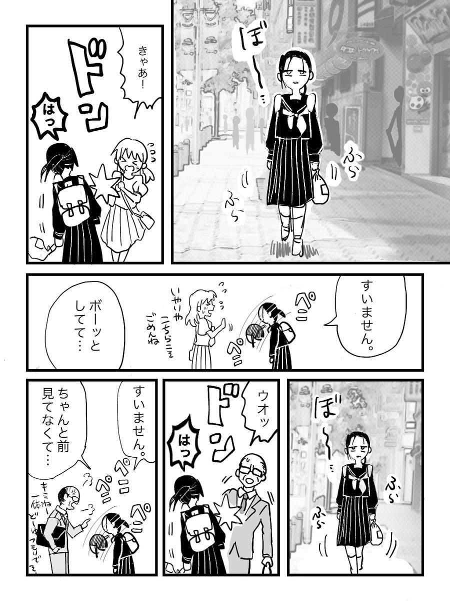 【創作百合】彼女が金髪にした理由。1/4
#創作百合 
#頭悪そうな会話する女子高生の百合
#漫画が読めるハッシュタグ 