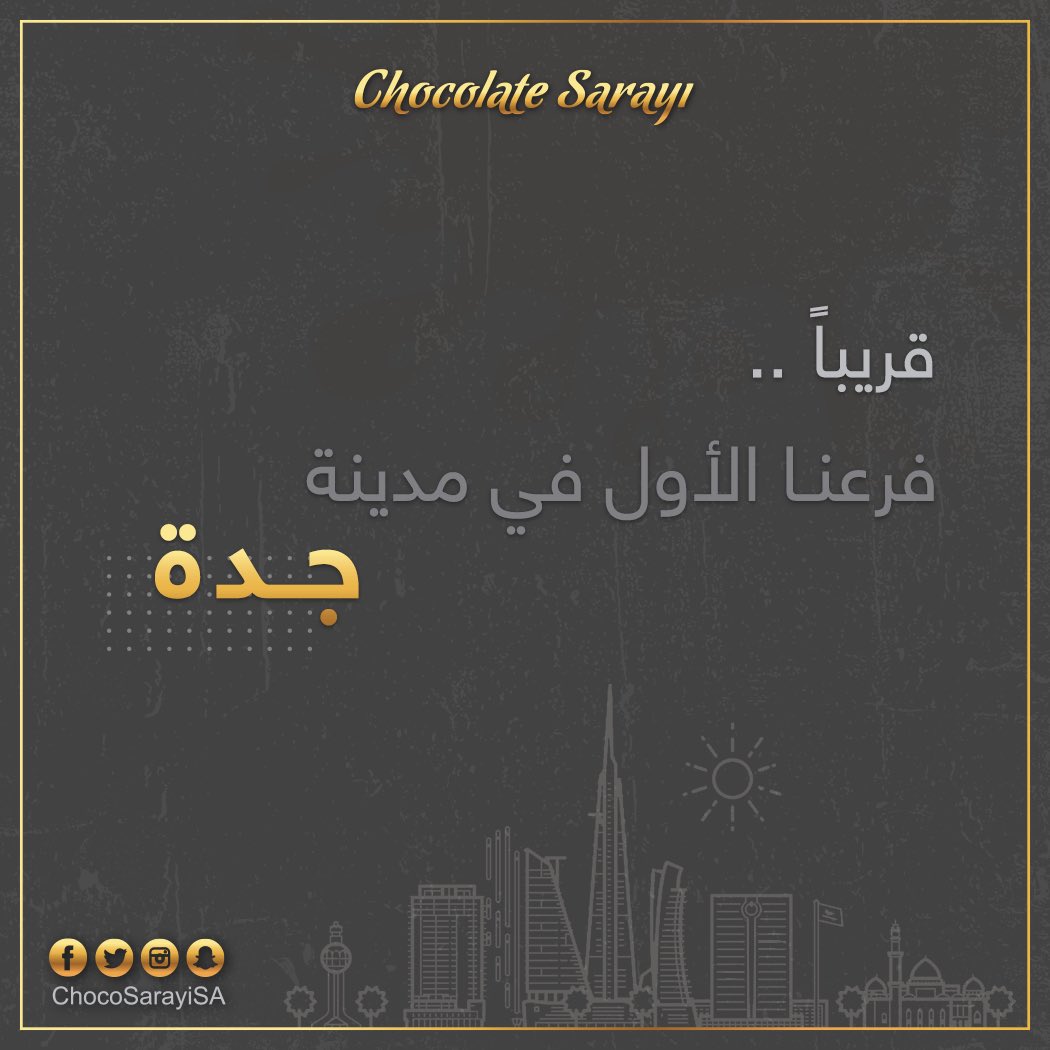 ChocoSarayiSA's tweet photo. 🎊 قريباً فرعنا الأول في مدينة #جدة 🎊

في تاون سكوير .. حي الثغر 🤩💛 https://t.co/yt7t8n07ua