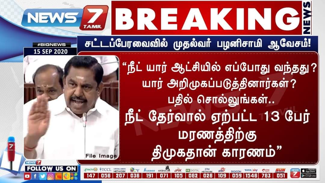 IAiadmk2010's tweet photo. நாட்டைக் குட்டிச்சுவராக்கியது தி.மு.க, சட்டப்பேரவையில் திமுகவை வெளுத்து வாங்கிய முதலமைச்சர் எடப்பாடியார் 

#பதில்சொல்லுங்கஸ்டாலின் #TNAssembly # #KalaivaanarHall                          
@EPSTamilNadu @AIADMKITWINGOFL @CMOTamilNadu @satyenaiadmk https://t.co/vdSeH48zGS