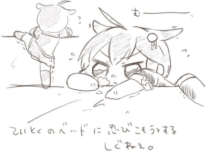 足が短いワケじゃないの!!!! 