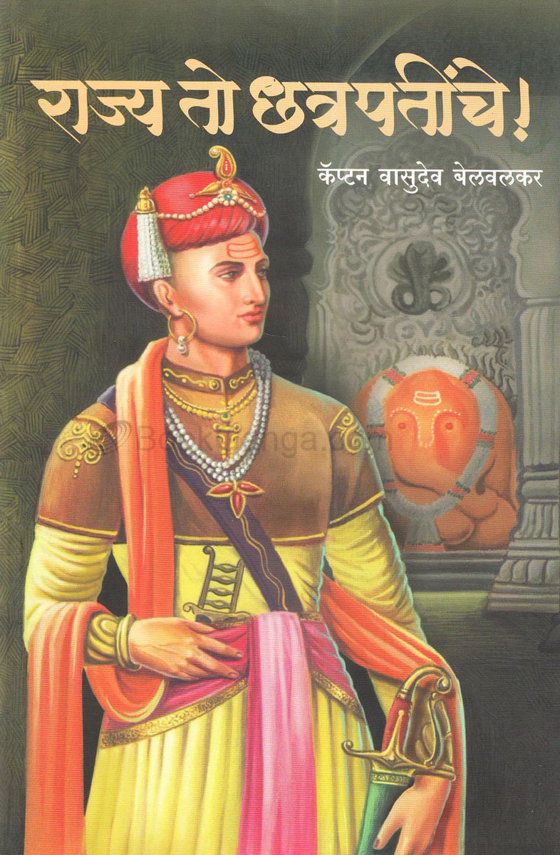 This one by Belwalkar is also a worthy read on the life of Thorle Madhavrao who arguably was one of the finest Peshwa ever to sit on the masnud !!!! We all know what Grant Duff has said about the great man!!!