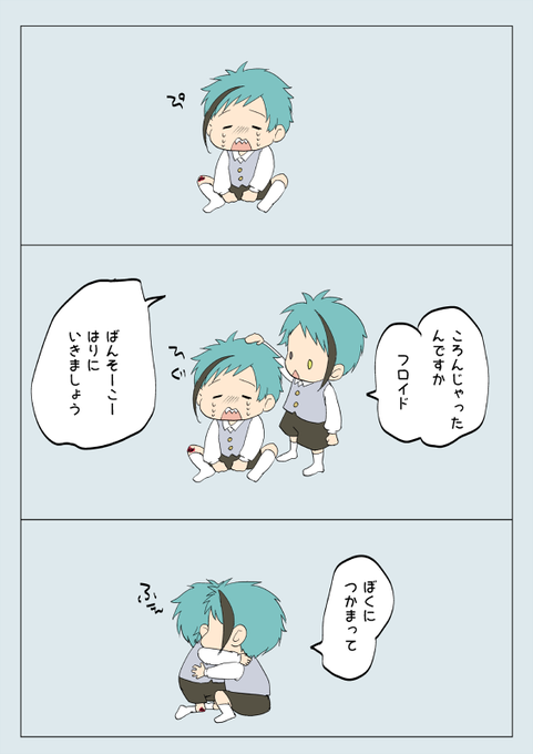 リーチ兄弟のtwitterイラスト検索結果 古い順