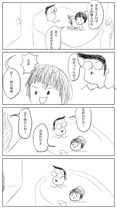 風呂場で料理ごっこがブーム息子(2歳と10ヶ月)#こゆうち #育児絵日記 