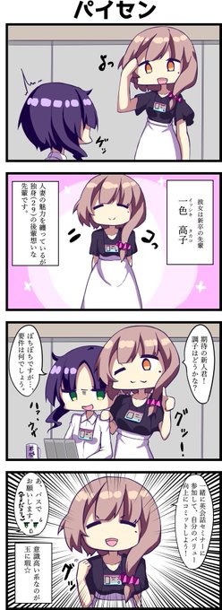 【9日目】絡まれる新卒社員 #新卒レジスタンス #新卒辞めたい 