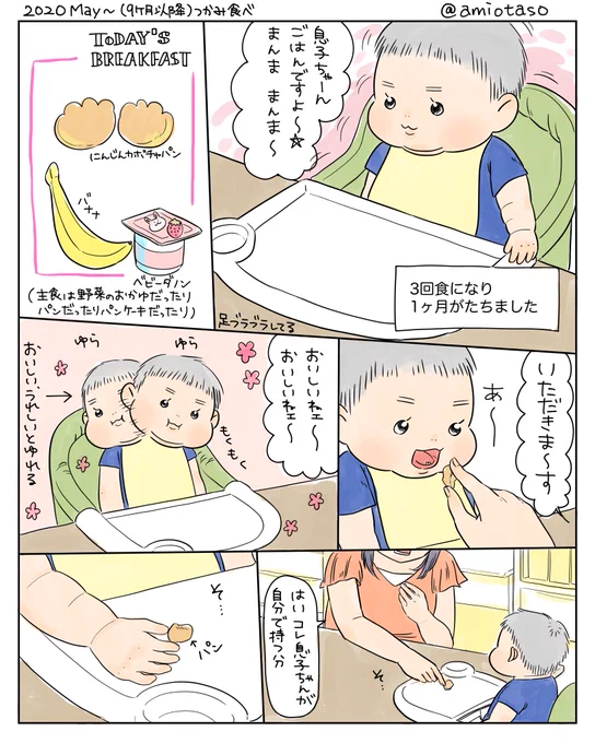 つかみ食べが進まず試行錯誤して迷走した話(8-9ヶ月頃からの話です)
思うことがいっぱいあってまっっったくまとまりませんでした…そして描き切るまで他の絵や漫画も手につかなかった…後半の文字数の多さが迷走してる感丸出し〜??支離滅裂ですすみません(1/3) 