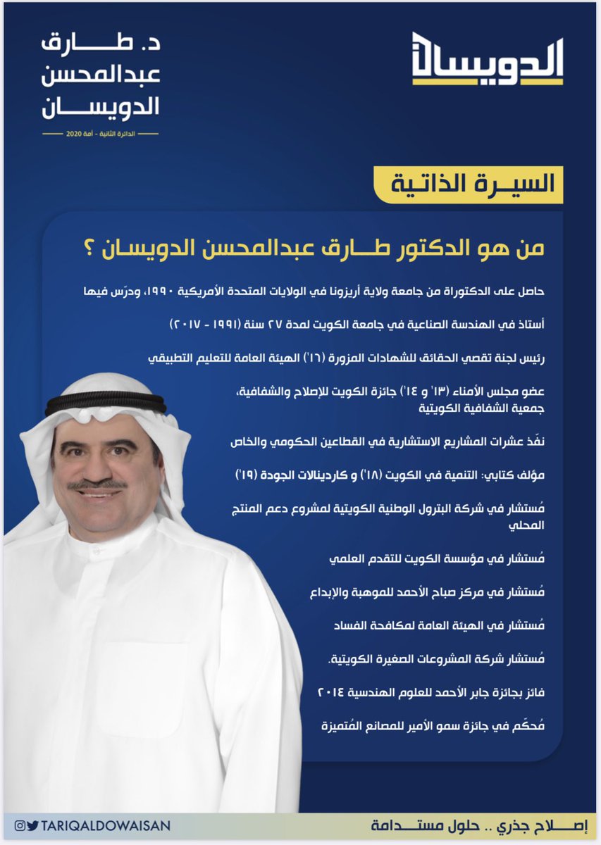 سيرتي الذاتية ... https://t.co/iJqdmmH4Hw