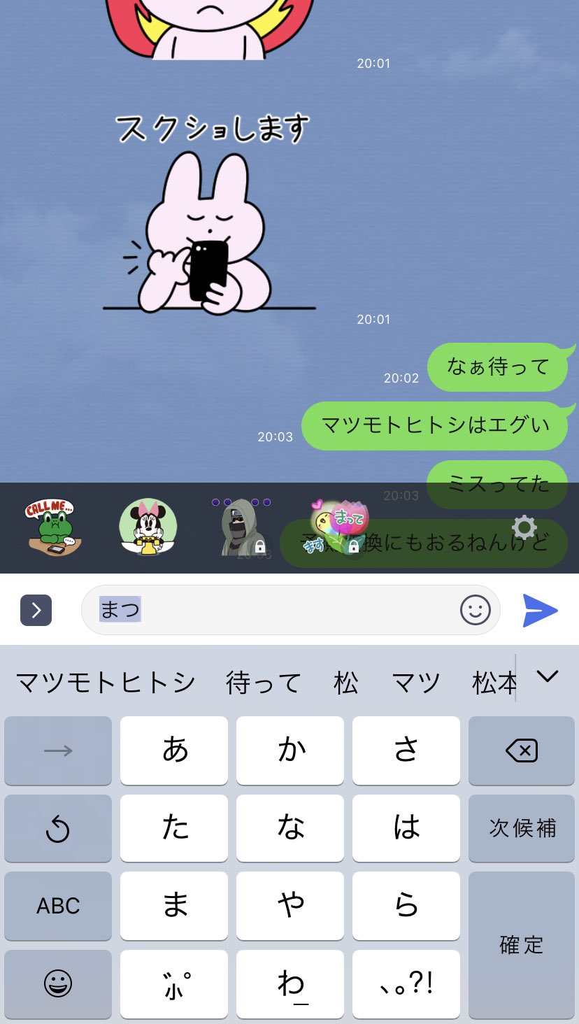 大内万奈 On Twitter ごめんなさい 松本人志さん 予測変換が 私をアナタへと導きました 友人のナイスツッコミに感謝です 誰にでも間違いはある 予測変換ミス