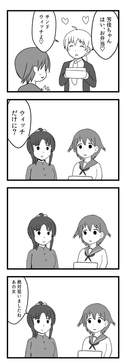 いつもはストライクウィッチーズとかけもフレとかの漫画描いてます 