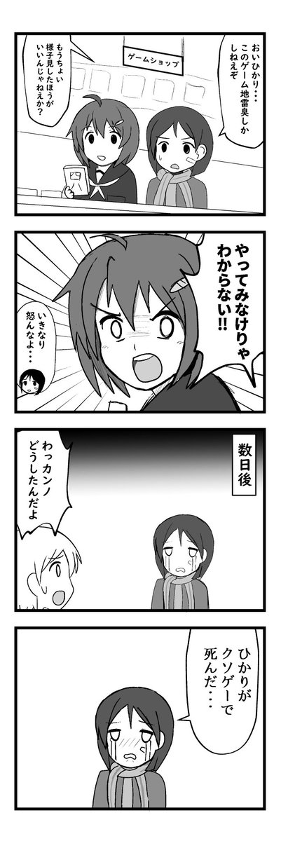 いつもはストライクウィッチーズとかけもフレとかの漫画描いてます 