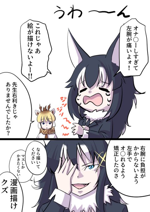 えっちなタイリクオオカミ先生の落書き 