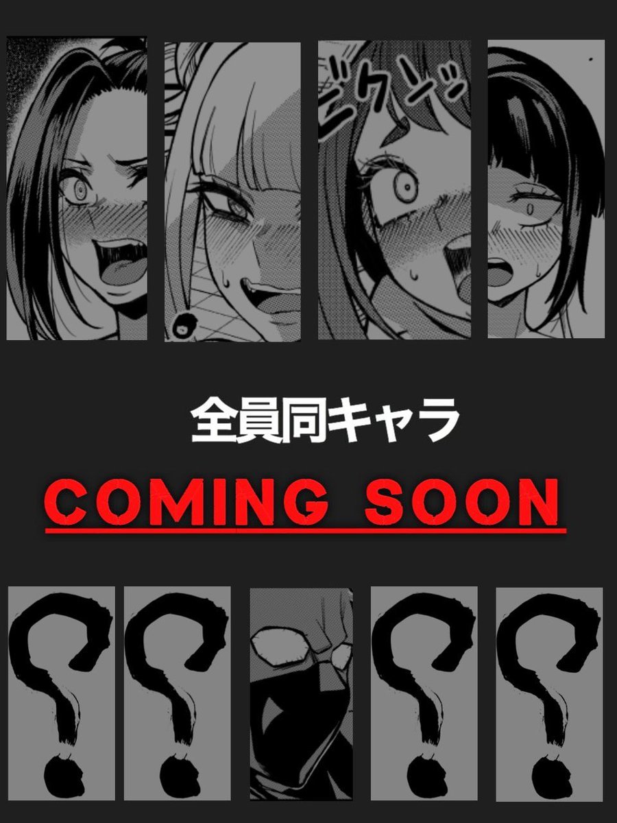 Narcisslesbo's tweet photo. よし！今年最高作品作る為に明日から本気出す為のモチベーションを皆さんで高めましょうよ❗️❗️
(今後の情報公開は同キャラ同好会でお送りします)
今回は私の我儘を鳴海さんにいっぱい聞いてもらった形なので、施されたら施し返す、恩返しだ❗️の精神でガチで頑張ります。 https://t.co/c1TsghU77M