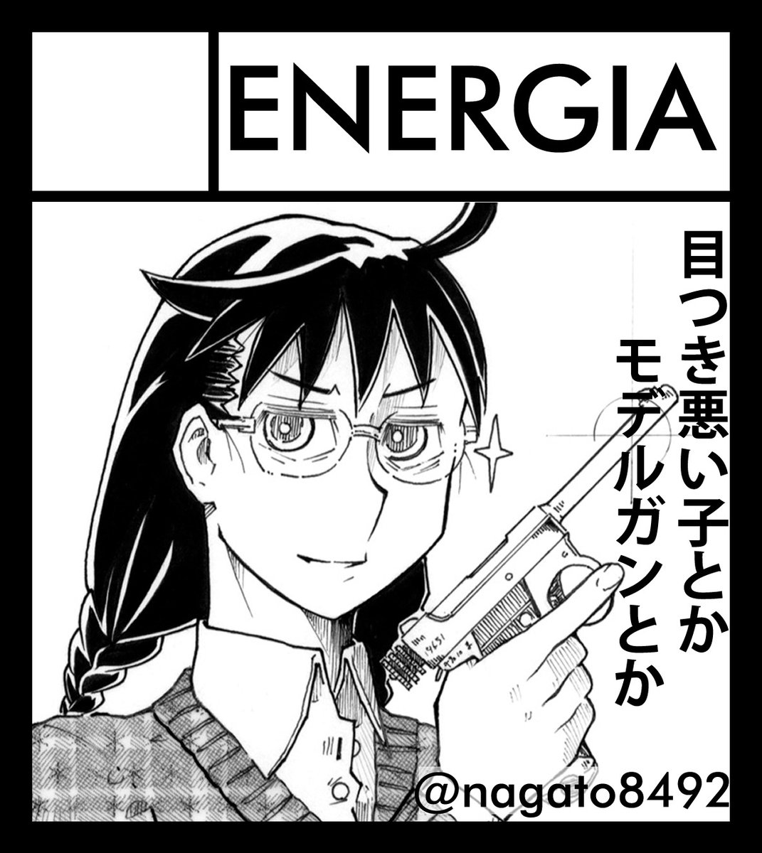 2020年12月13日に西日本総合展示場 本館で開催予定のイベント「九州COMITIA4」へサークル「ENERGIA」で申し込みました。 
サークルカットは描く時間なくて使いまわした。スマヌ! 