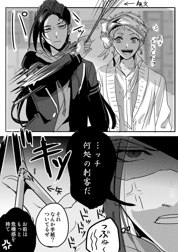 100万回は言われてる5章のあれ
※メインストバレあり 