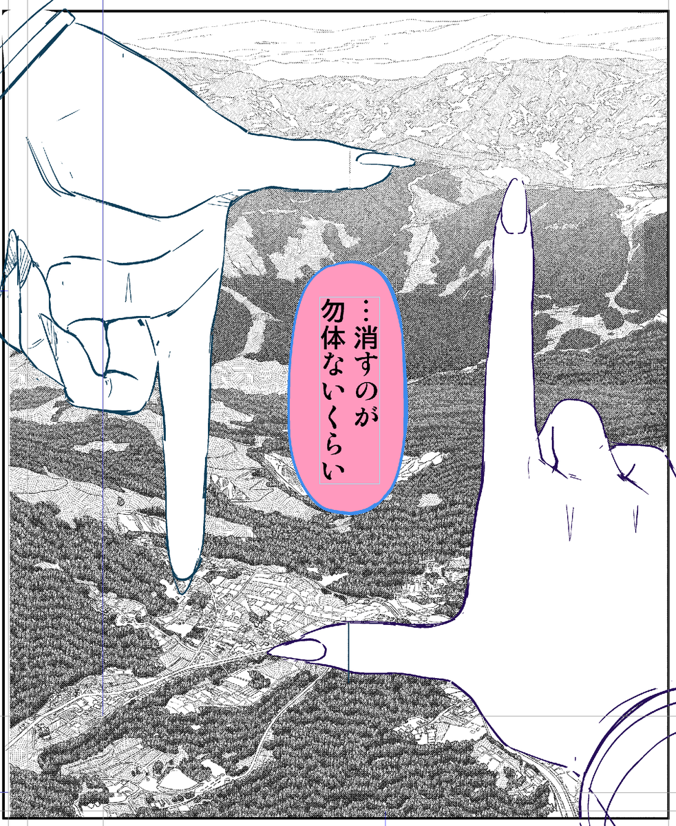見ての通り、実質的に背景が主役のコマでしたので、気合い入れたんですよ。 
