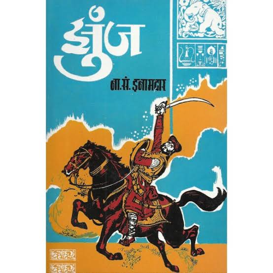 The story of Naepolean of India,the gallant Yashwantrao holkar !!! After Bajirao 2 signed subsidiary alliance with treaty of Bassien in 1802,british overpowered much of the Maratha sardars with fire and blood !!! There was only one man who defeated them in the field of battle !!