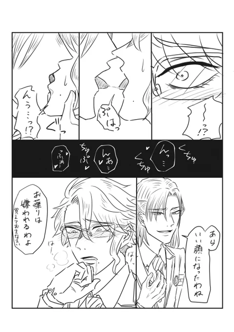 ヴィルアズ続き 