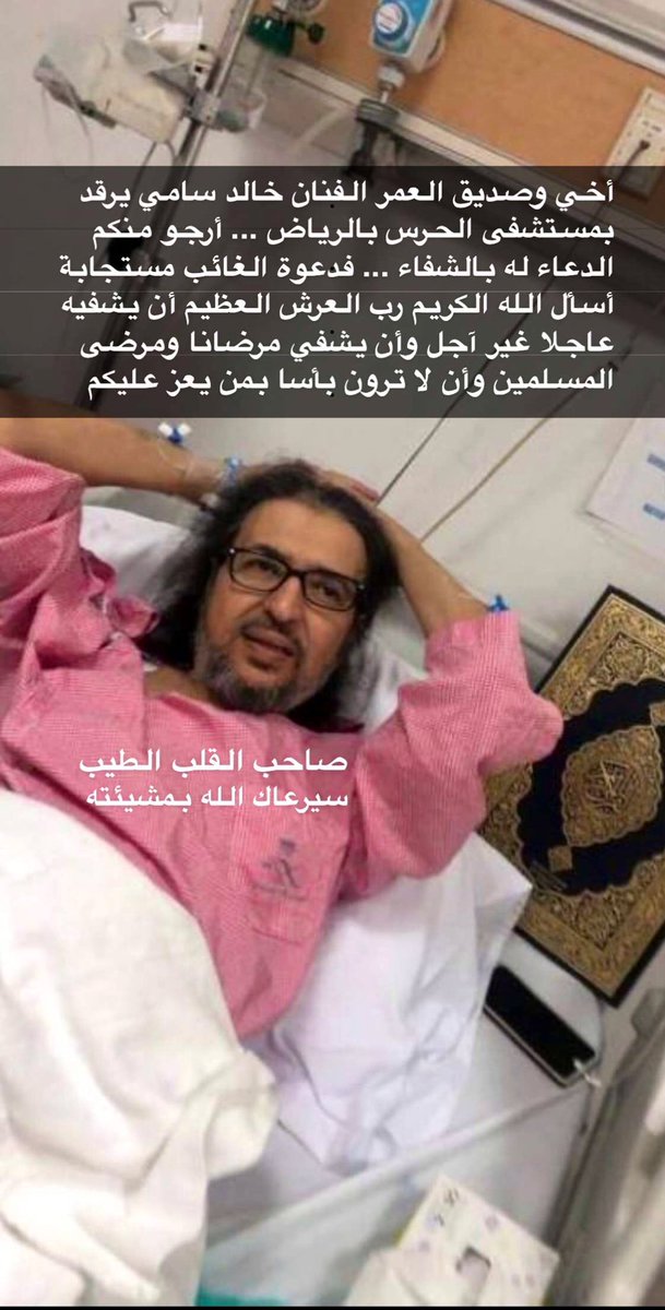#جده_الان
صاحب القلب الطيب .... سيرعاك الله بمشيئته