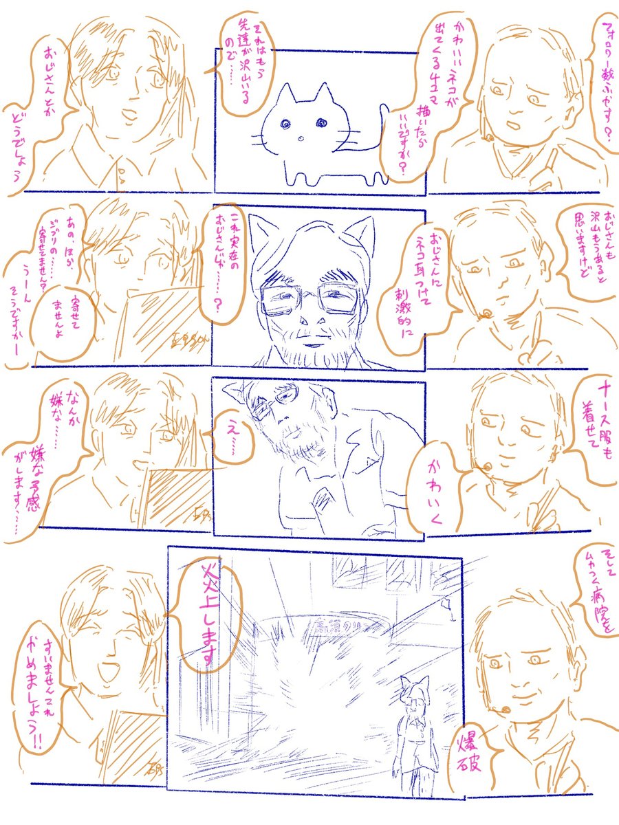 ライブ配信で描いた4コマ https://t.co/t4zdHSklcq 