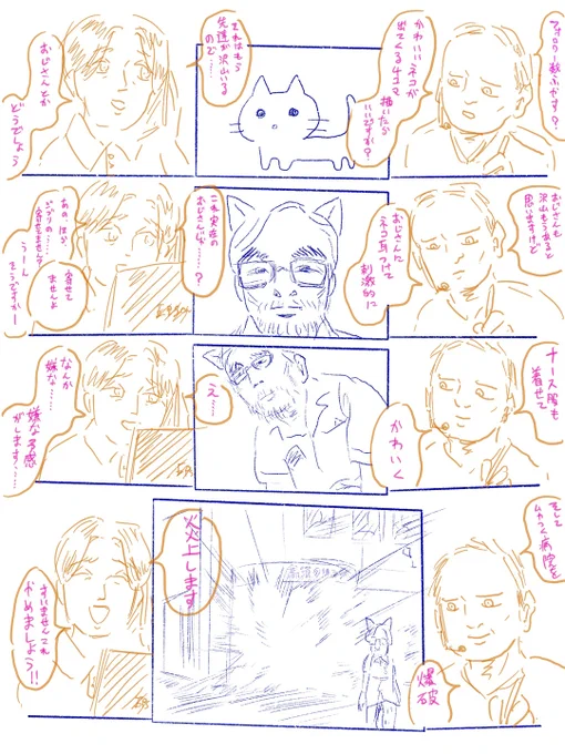 ライブ配信で描いた4コマ https://t.co/t4zdHSklcq 