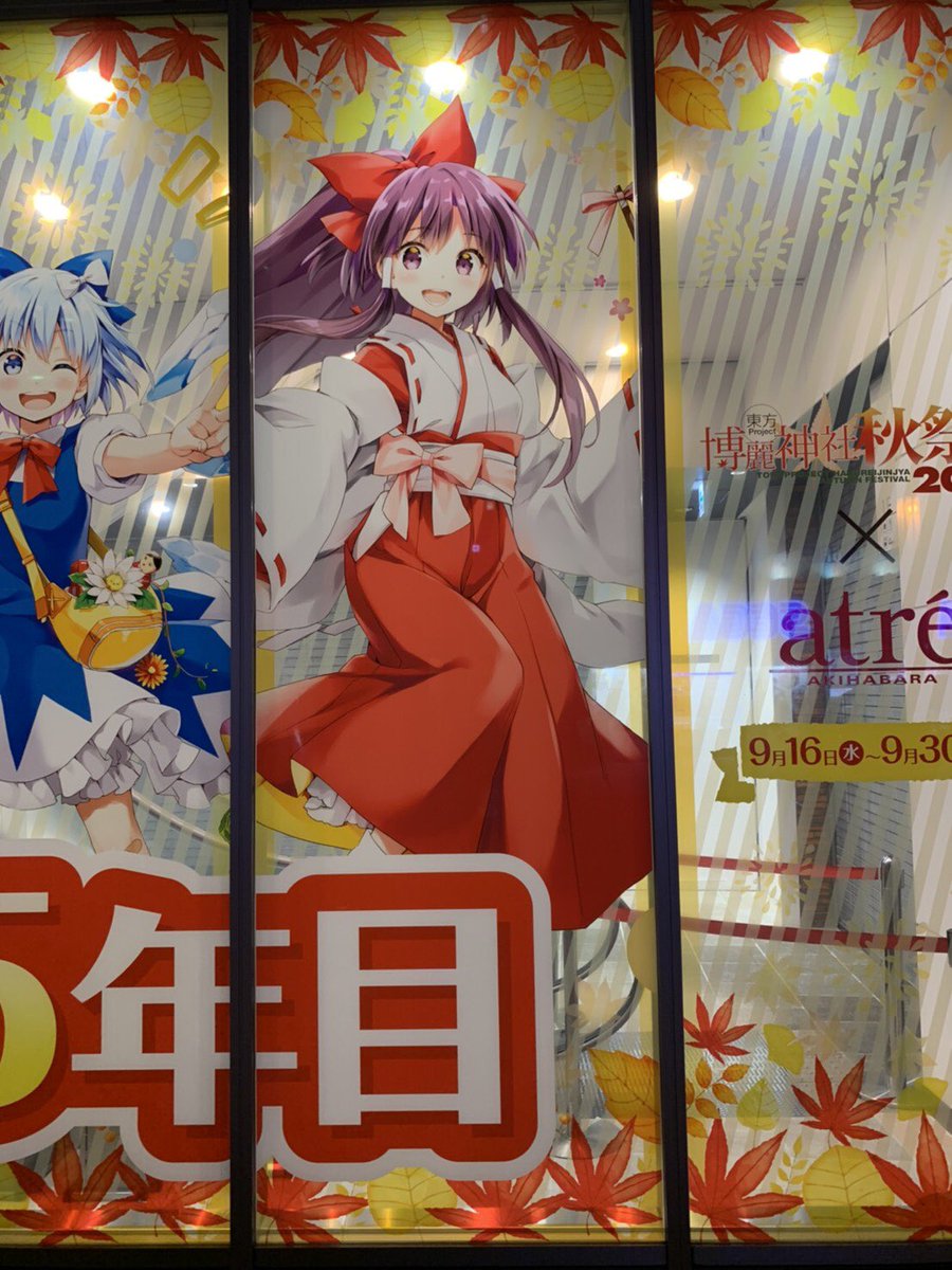 根強い人気の 東方project 何と25年目に突入 同人だけでここまで来たの凄い 生まれる前からある作品 感慨深さを感じる皆さん Togetter