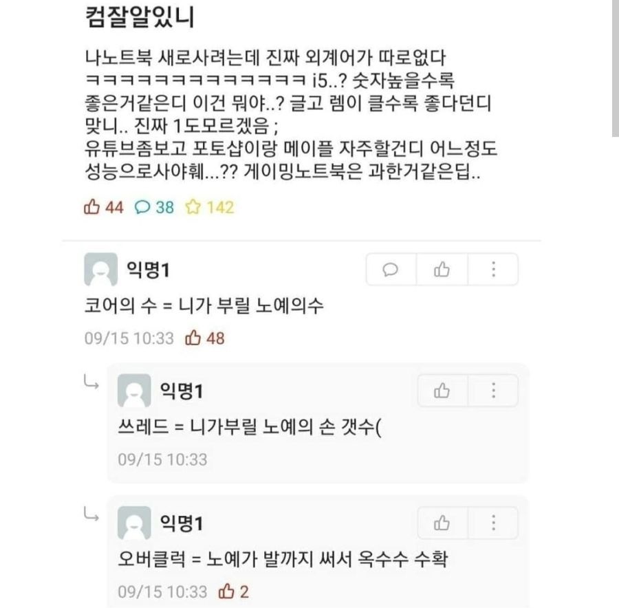 honeytip_backup's tweet photo. 컴알못도 단번에 이해할 수 있는 컴퓨터 사양 설명 https://t.co/bo9cCBFUub