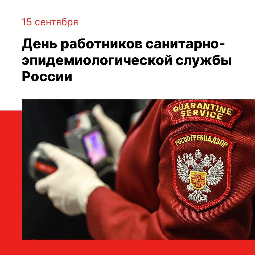 100 Лет санитарной службы России