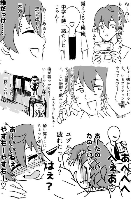 ﾓﾓｸﾘ3nen ﾌﾟﾘ24 072sukiyanne さんの漫画 110作目 ツイコミ 仮