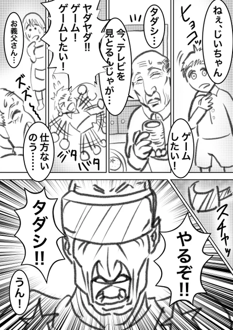 元気そうで良かった#漫画が読めるハッシュタグ#lOωOl #老人の日 