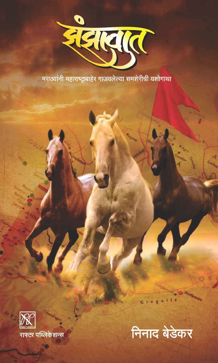 Fascinated read by the late shri. Ninad Bedekar !!!! You will find chapters on many such battles and campaigns previously unheard of !!!! You can listen to his speeches on Maratha empire on YouTube as well