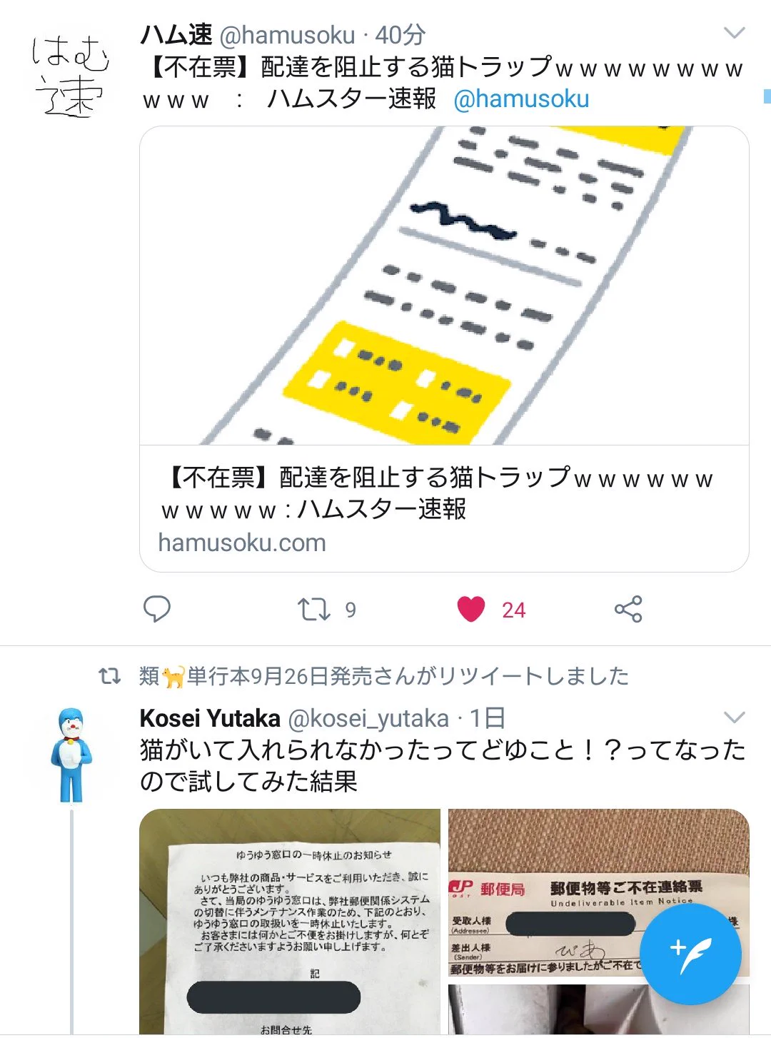 @kosei_yutaka @ruuiruiruirui (笑) 