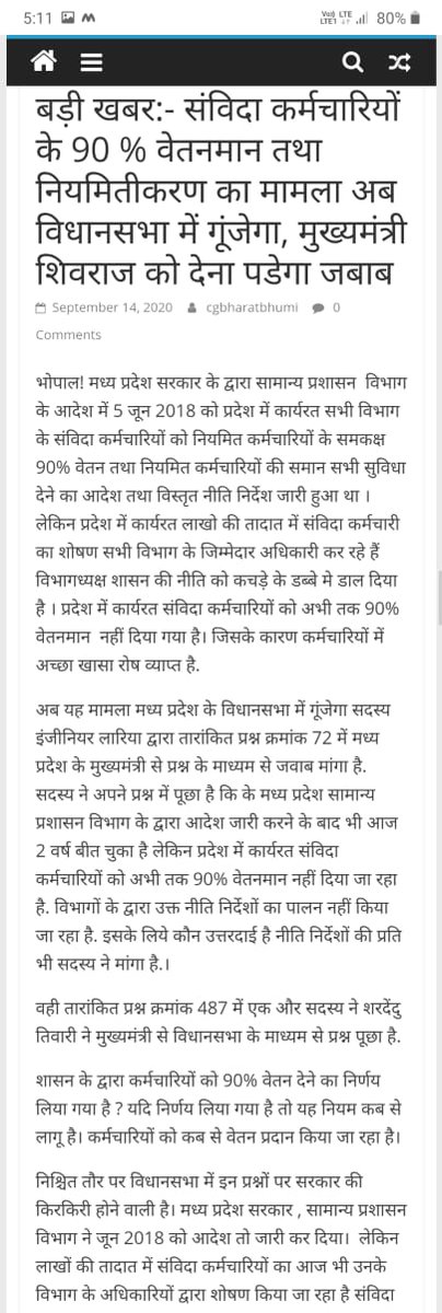 श्री <a href="/CMMadhyaPradesh/">Chief Minister, MP</a> <a href="/ChouhanShivraj/">Shivraj Singh Chouhan</a> <a href="/OfficeofSSC/">Office of Shivraj</a> जी क्या आपको हम nhm कर्मियों पीड़ा दिखाई नहीं देती या नीयत नहीं है देने की, हमारा अधिकार #संविदा_मांगे_नियमितीकरण व 5जून2018 की नीति लागू करे। अन्यथा #उपचुनाव_पास_है_संविदा_उदास_है 
<a href="/JM_Scindia/">Jyotiraditya M. Scindia</a> 
<a href="/DrPRChoudhary/">Dr. Prabhuram Choudhary</a> परिणाम देख लेना।