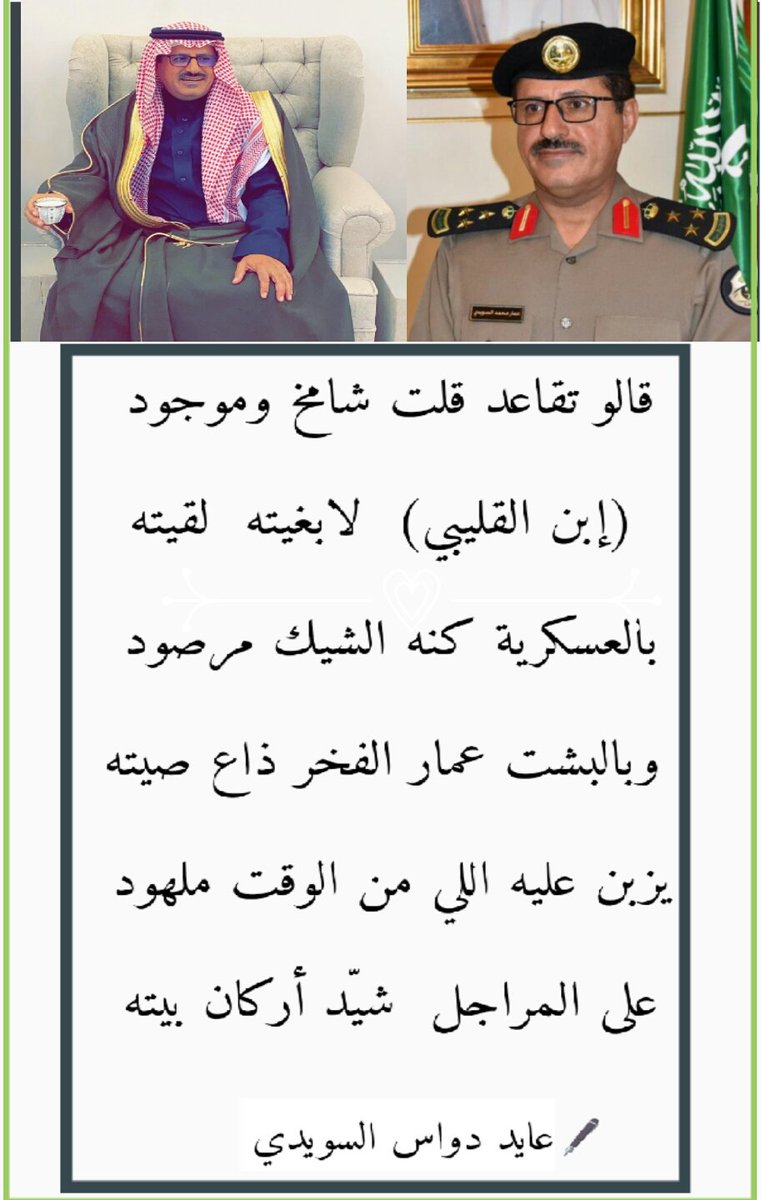 عايد دواس الماضي tweet media