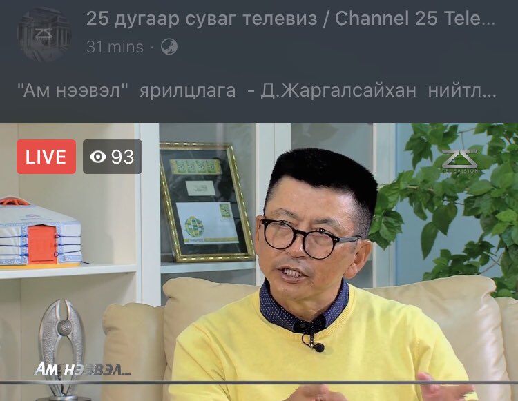 Монгол хөгжихгүй бга шалтгаан энэ бн
Хэнд ч хэрэггүй ямар ч үр өгөөжгүй элий балай зүйлс ярьж хэлж бга хүмүүсийн хов ярианд хамаг анхаарлаа хандуулж мэдлэг боловсрол соёл хүмүүжил ярьж бга хүмүүсээ үл ошоодог цуцуц
Ном уншдаггүй,эрт сэрдэггүй,ховонд дуртай яанадаа таминээ🙏🤦‍♀️