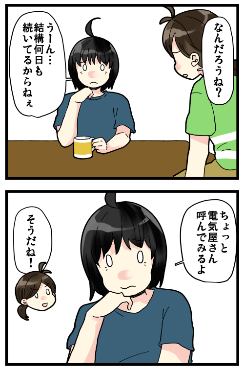 実家で危機一髪だった話。
普通に火災の原因としてありえることなので、特に古いお家はご注意ください…!!!
でもその後部屋が汚いって怒られた時のが修羅場だった? 