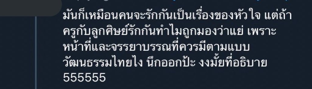 saymarkie's tweet photo. เราจะปล่อยให้เด็กได้เรียนกับครูที่ลดทอนคุณค่าของผู้หญิงด้วยกันเองลง บูลลี่หน้าตาเด็ก แล้วก็เห็นดีเห็นงามกับความร้ากระหว่างเด็กนักเรียนกับคุนคูจริงๆหรอค้า 🥺🥺🥺 #snrfacts https://t.co/V80GxI8NDN