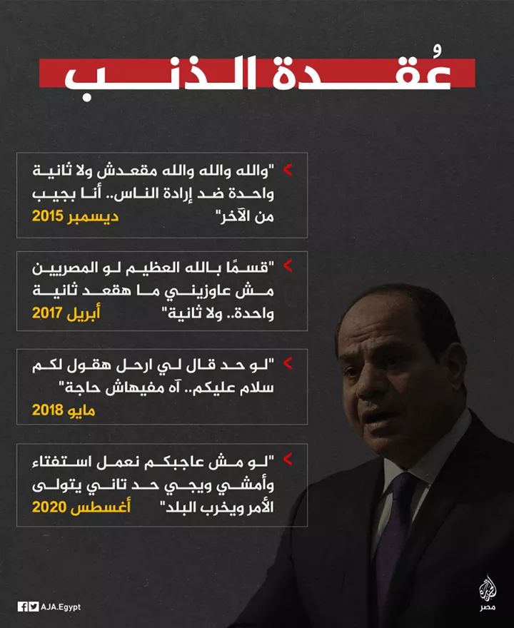 shosho191997's tweet photo. #ارحل_يااحا.  خلي عندك دم وارحل... فكرنا لسه خايفين منك... انت عملت أبشع من أي احتلال ��مله ف البلد... وجه الدور عليك يبلحه 🥴 https://t.co/XNqLKaVBOC